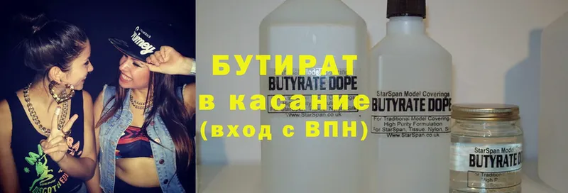 сколько стоит  Иннополис  это как зайти  Бутират 99% 