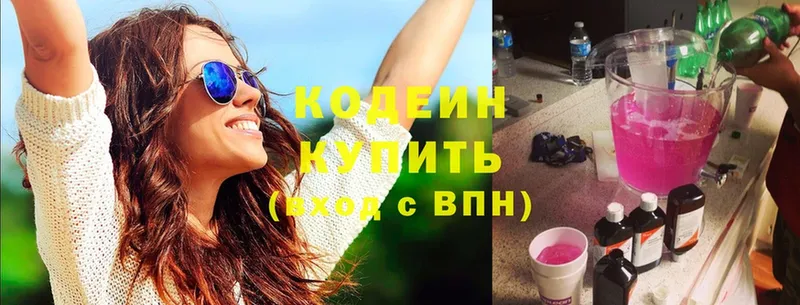 купить наркоту  Иннополис  Кодеин Purple Drank 