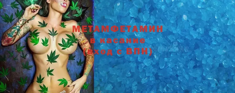 закладка  Иннополис  МЕТАМФЕТАМИН Methamphetamine 